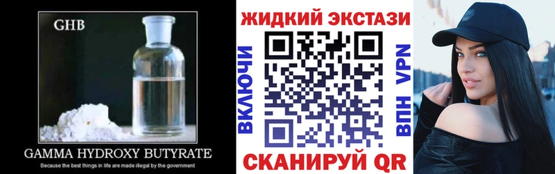 Купить закладки  Мыски  Бутират жидкий экстази 