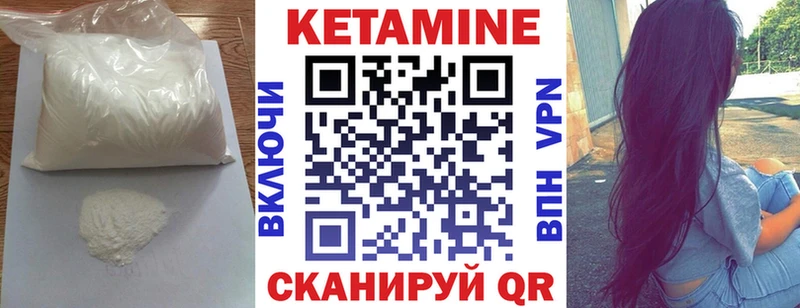 Купить  Мыски  КЕТАМИН VHQ 