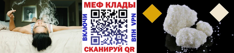 Купить закладки  Мыски  МЯУ-МЯУ мука 